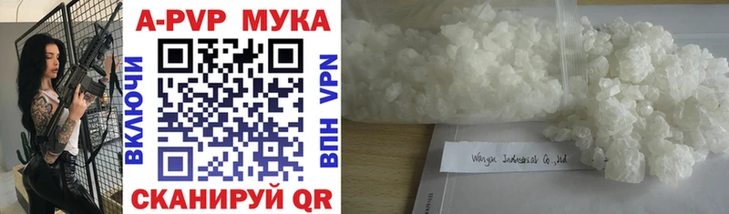 А ПВП мука  Когалым 