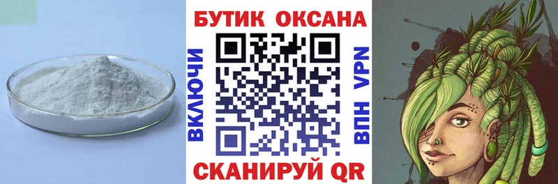 Бутират жидкий экстази  даркнет сайт  Когалым 
