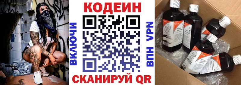Кодеин Purple Drank  что такое   Когалым 