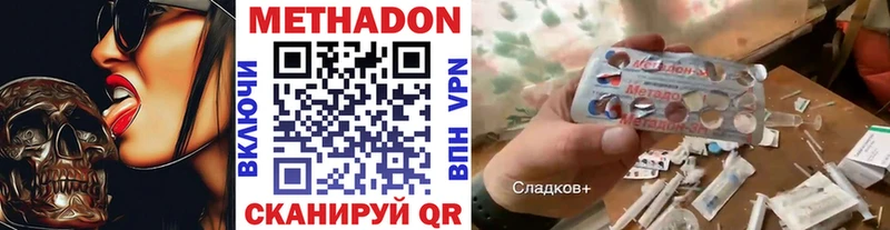 закладки  Когалым  МЕТАДОН VHQ 