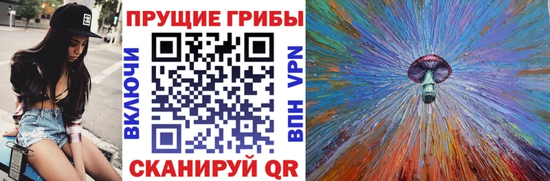 Галлюциногенные грибы MAGIC MUSHROOMS Когалым